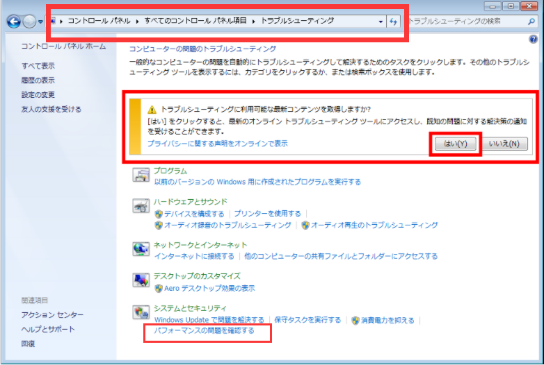 パフォーマンス