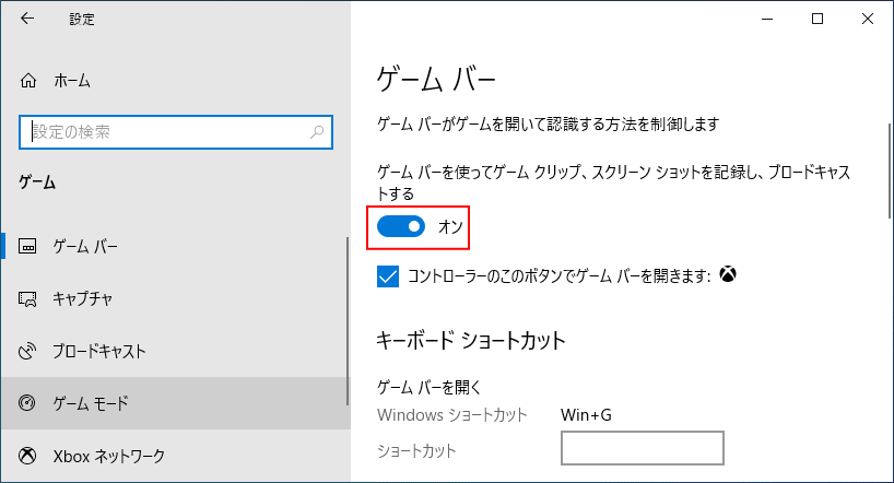 Windows10で全画面録画をする方法ーeaseus