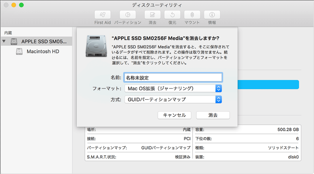 Macが外付けhddを認識しない時の対処法