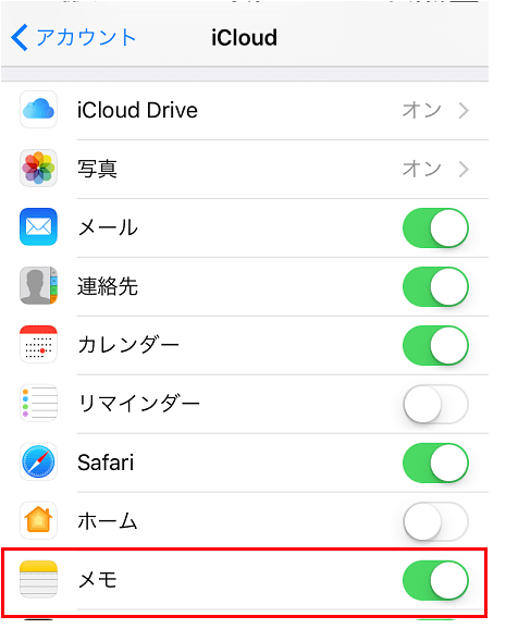 Iphoneのメモをコンピュータに移行する方法