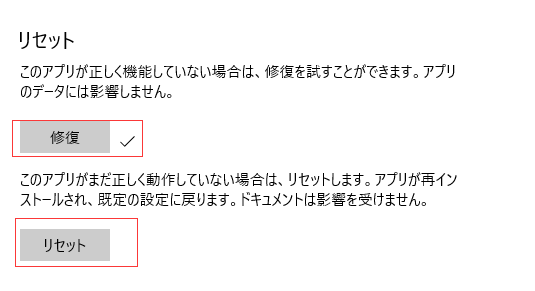 フォトアプリを・リセット