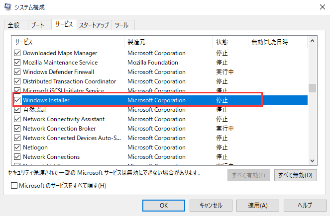 msconfig windows installer