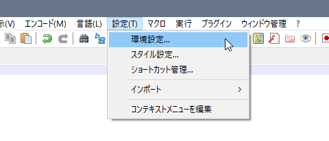 環境設定に進みます