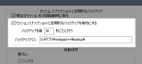 バックアップパスを参照する