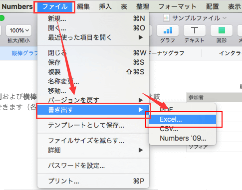 Macで削除したnumbersファイルを復元する方法