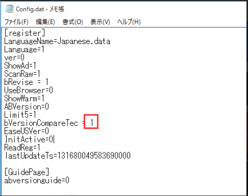 ファイルをメモ帳で開く