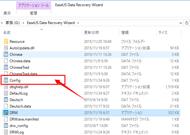 ファイルの場所