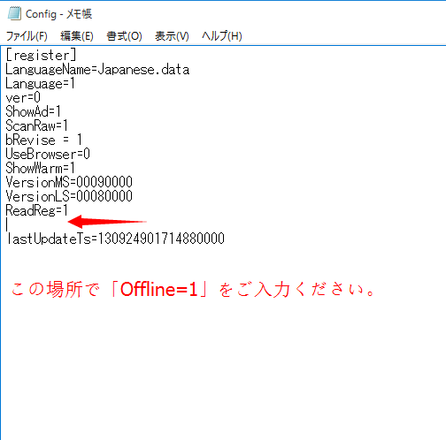 ファイルをメモ帳で開く