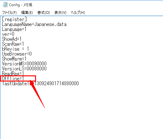 ファイルをメモ帳で開く
