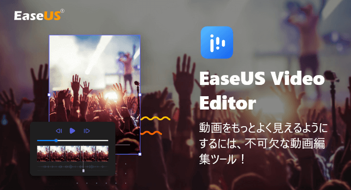 dorublog | 動画編集ソフトEaseUS Video Editorレビュー 使用感想 使い方