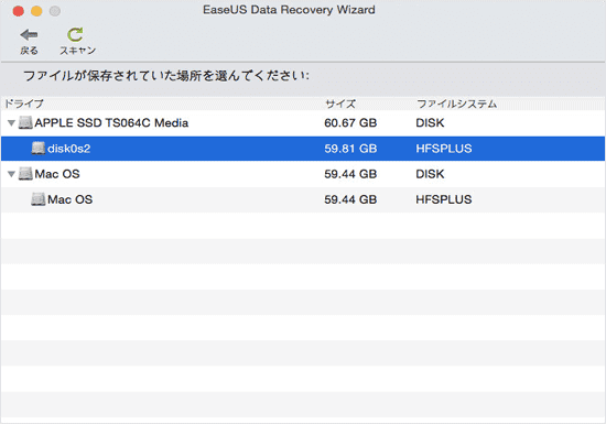 EaseUS Data Recovery Wizard - ドライブを選択