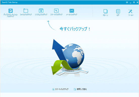 EaseUS Todo Backup - メインウィンドウ