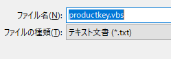 レジストリでWindowsのプロダクトキーを確認するステップ3
