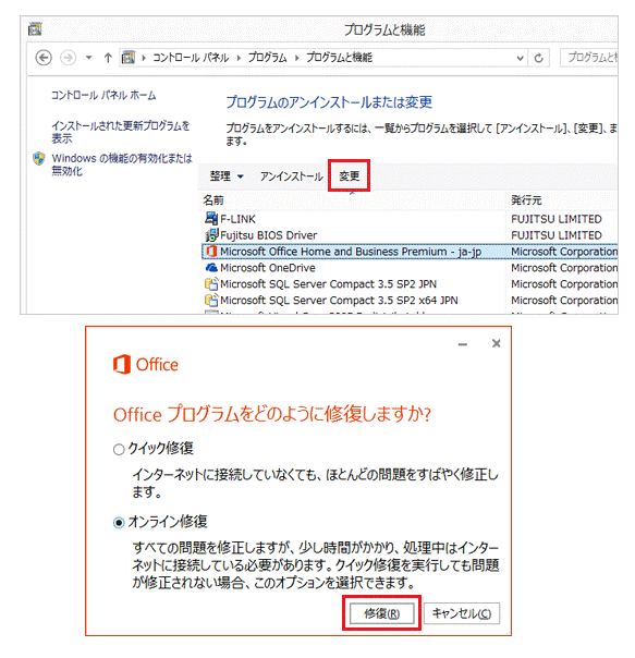 Excelファイルが開かない時の対処とデータ復元