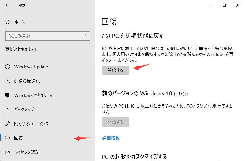 詳細ガイド] HPノートパソコンの工場出荷時の状態にリセットする方法 