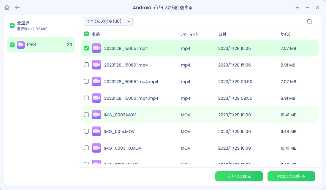 Galaxyで削除してしまった写真の回復方法