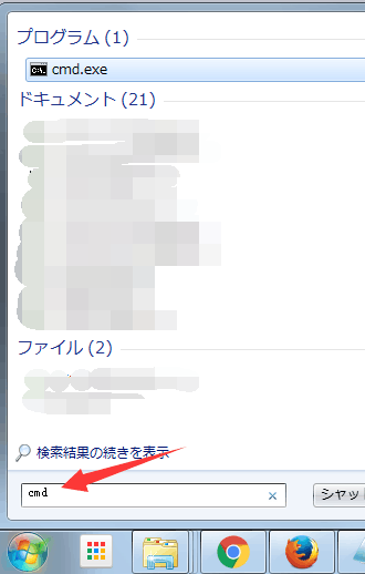 コマンドラインを運行