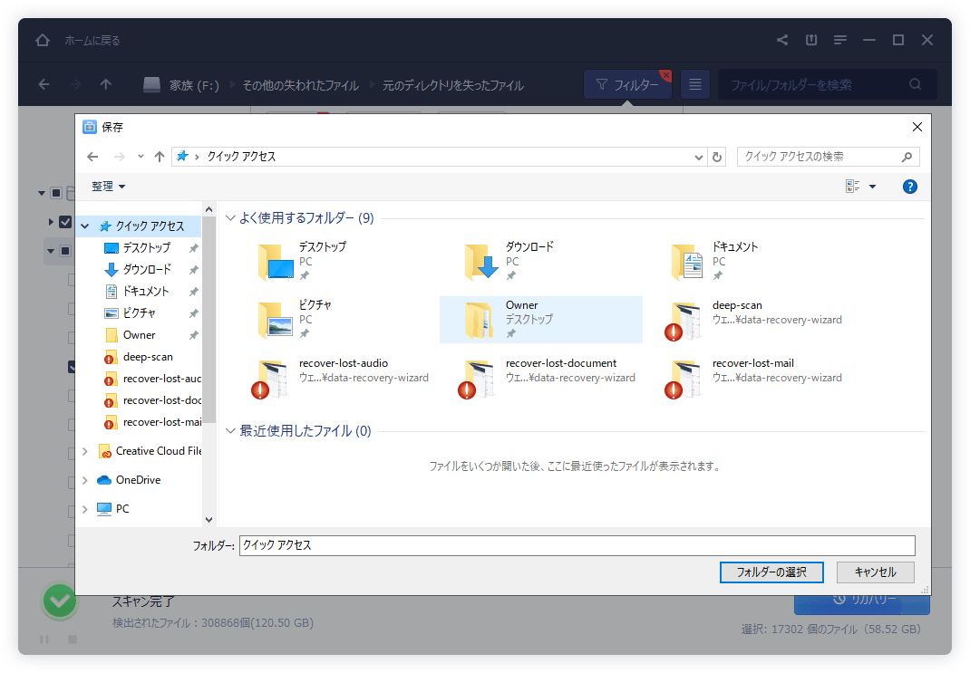 pair Networkから削除されたメールを復元する方法ステップ3