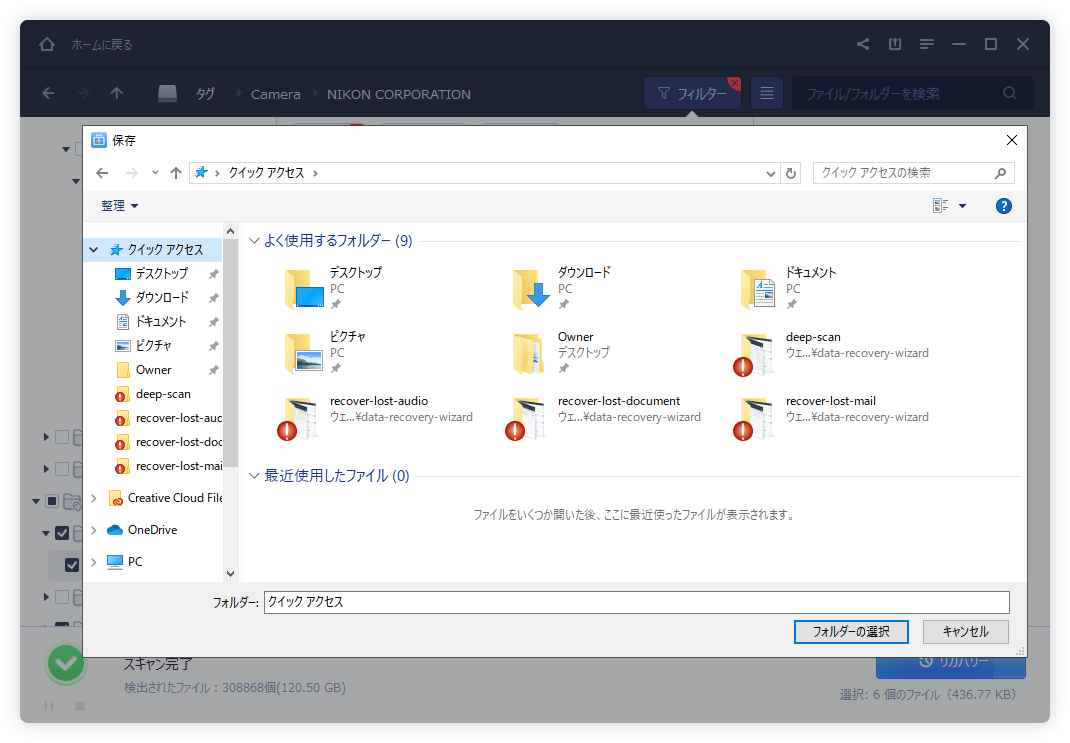EaseUS Data Recovery WizardでxDピクチャーカードの画像を回復させるステップ3.