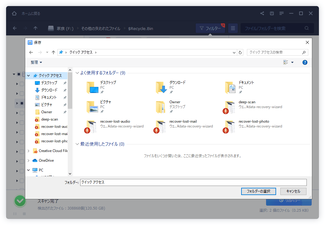EaseUS Data Recovery Wizardでストレージメディアから動画・ビデオを回復する方法3