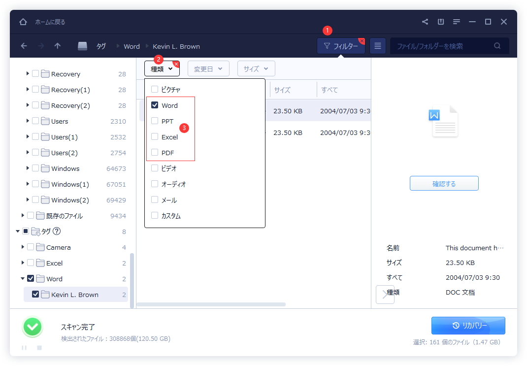 データ損失なく リムーバブルディスクにディスクを挿入してください エラーを完全解決