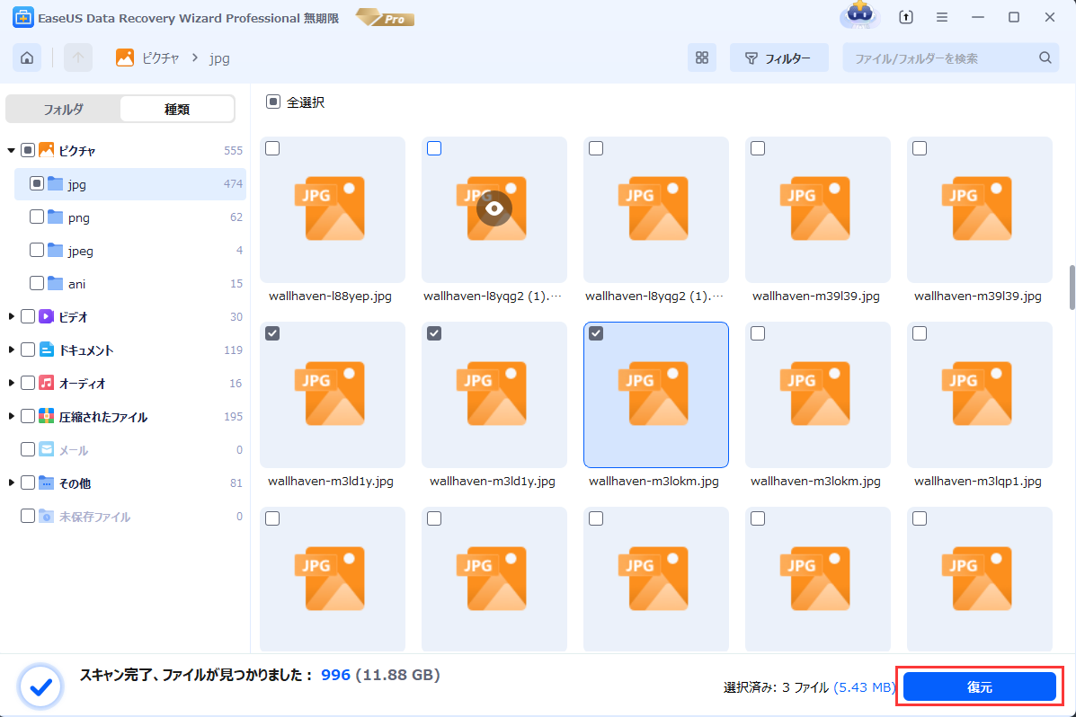 修復 I Oデバイスエラーが発生したため 要求を実行できませんでした