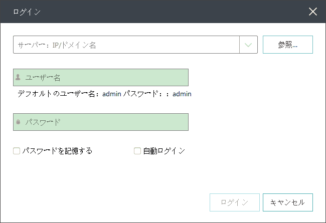 バックアップセンターログイン画面