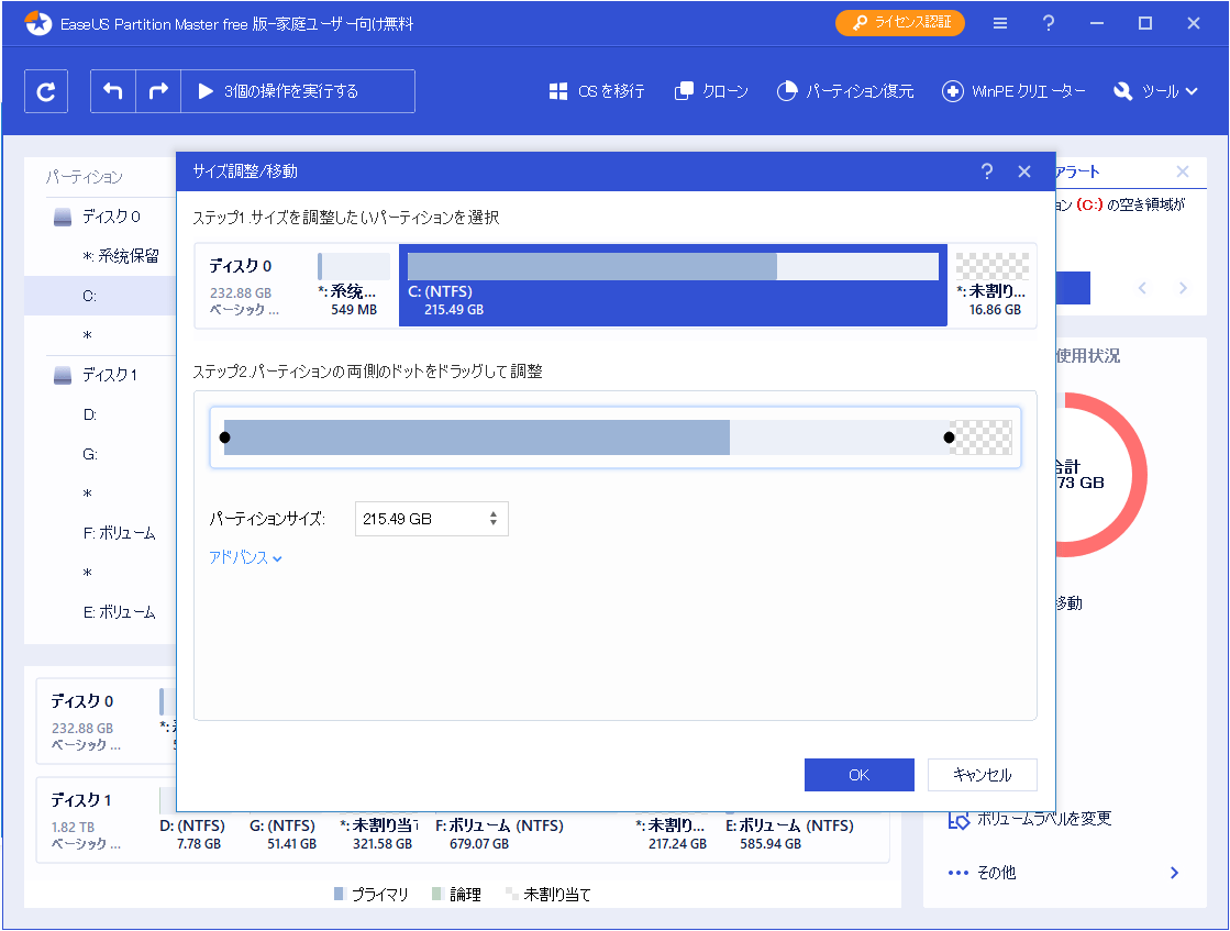 矢印を右へドラッグ