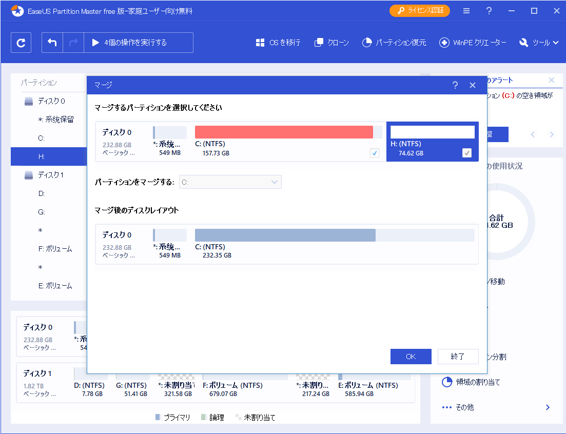 fとdをチェックして合併