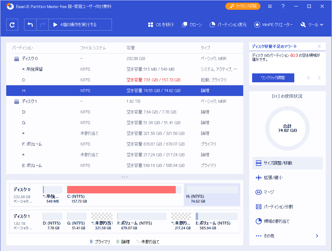 合併成功
