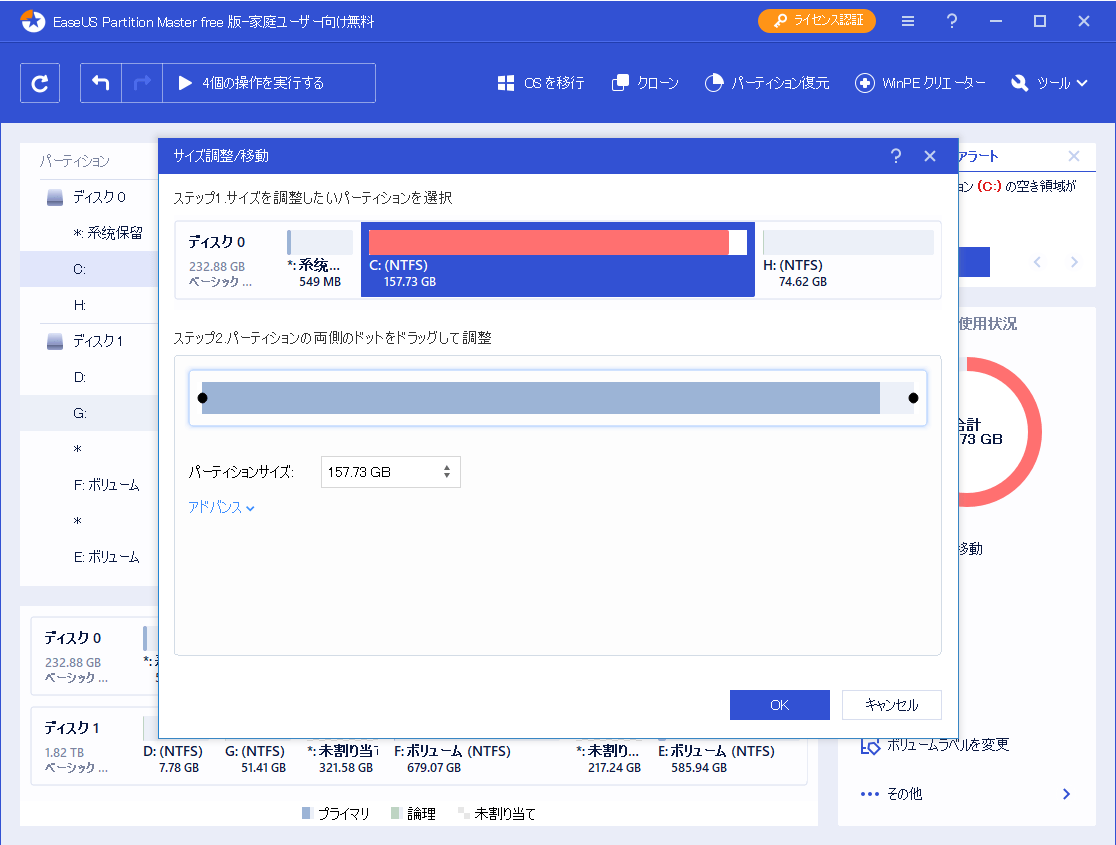 前に空き容量を作成