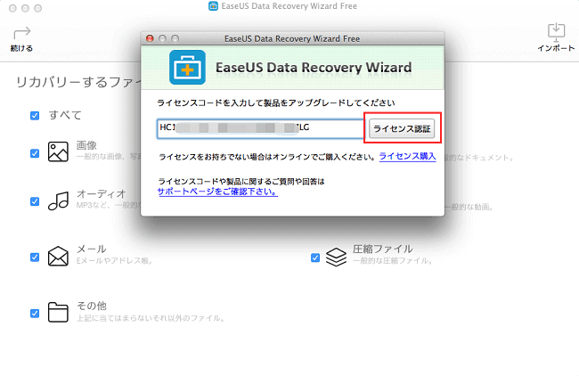crack easeus data recovery wizard 9.5