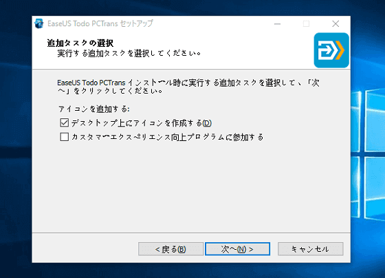 7.追加タスクを選択する