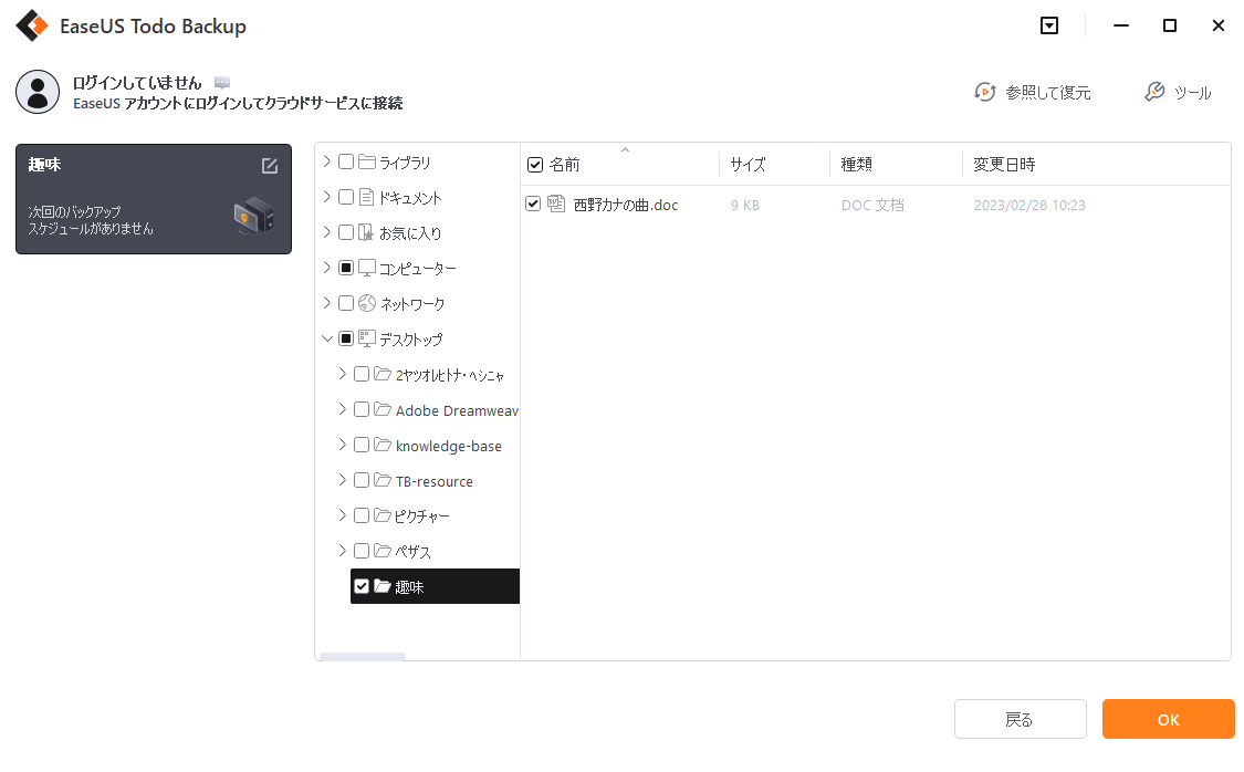 「ファイルの種類」2