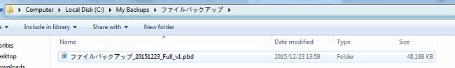 バックアップによる作成された.PBDファイル