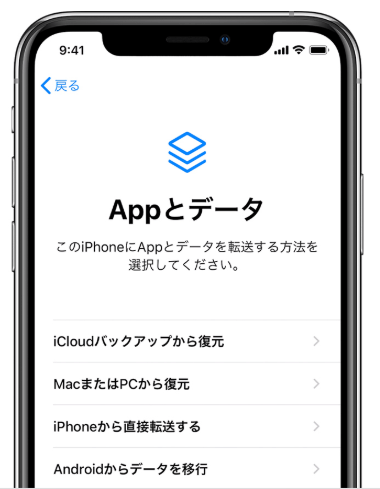 Iphone 11 Iphone 11 Pro Max にデータを移行する方法