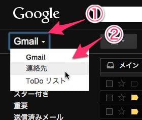 Iphoneの連絡先をgmailと同期させる方法