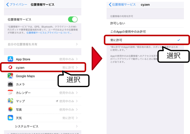 対処法 Ios 11のiphone Ipadで位置情報サービスが動作しない