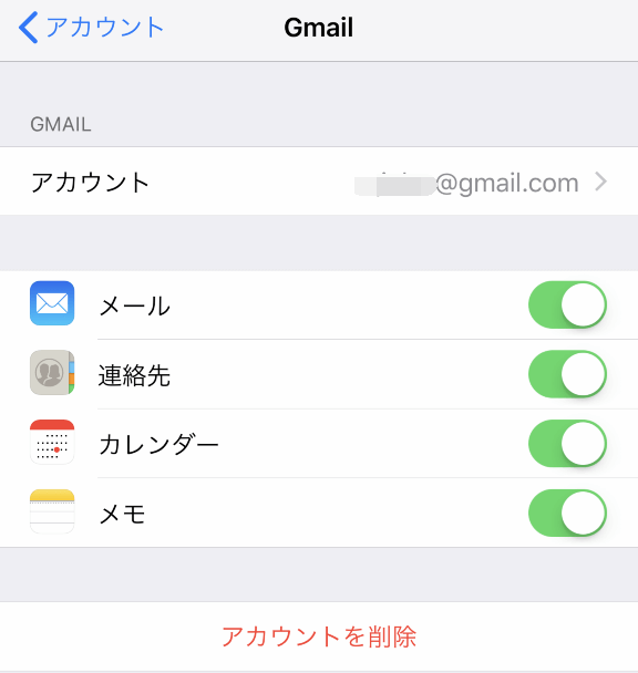 Gmail 連絡先 Iphone