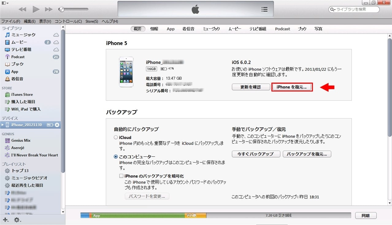 徹底解説 Appとデータ画面とは何 その出し方は