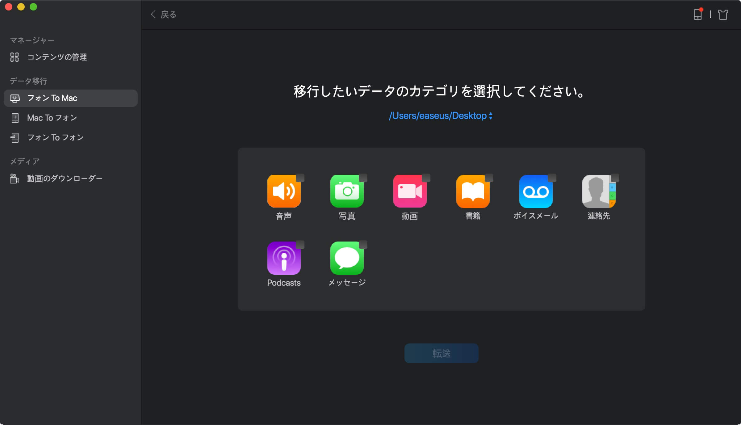 無料 無制限にiphoneからmacへ音楽を転送する方法