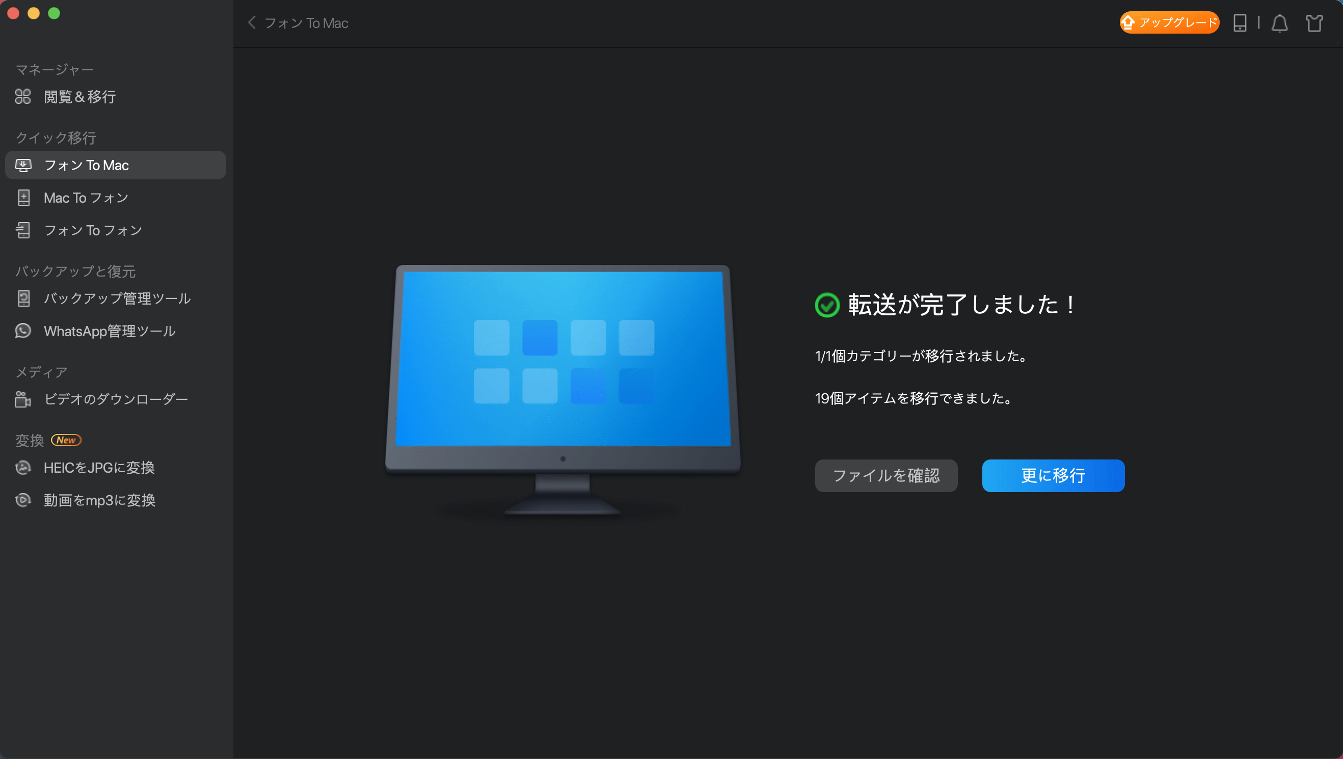 無料 無制限にiphoneからmacへ音楽を転送する方法