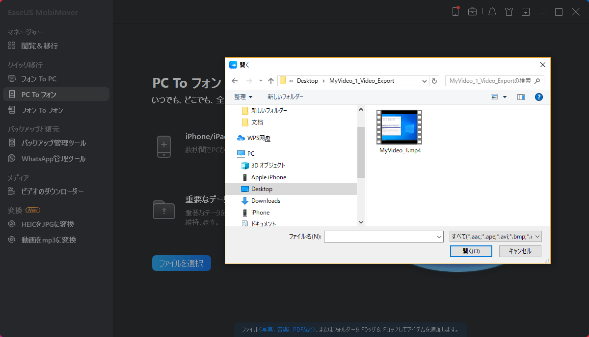 徹底解説 Appとデータ画面とは何 その出し方は