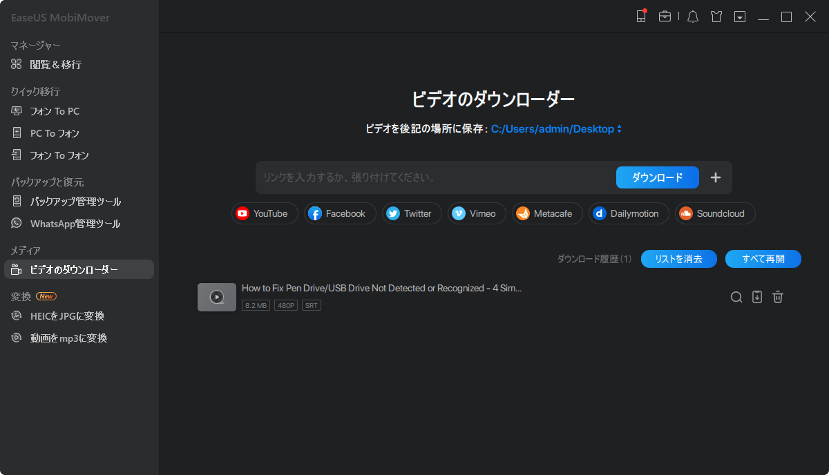 ニコニコの動画をmp3ファイルに変換する方法