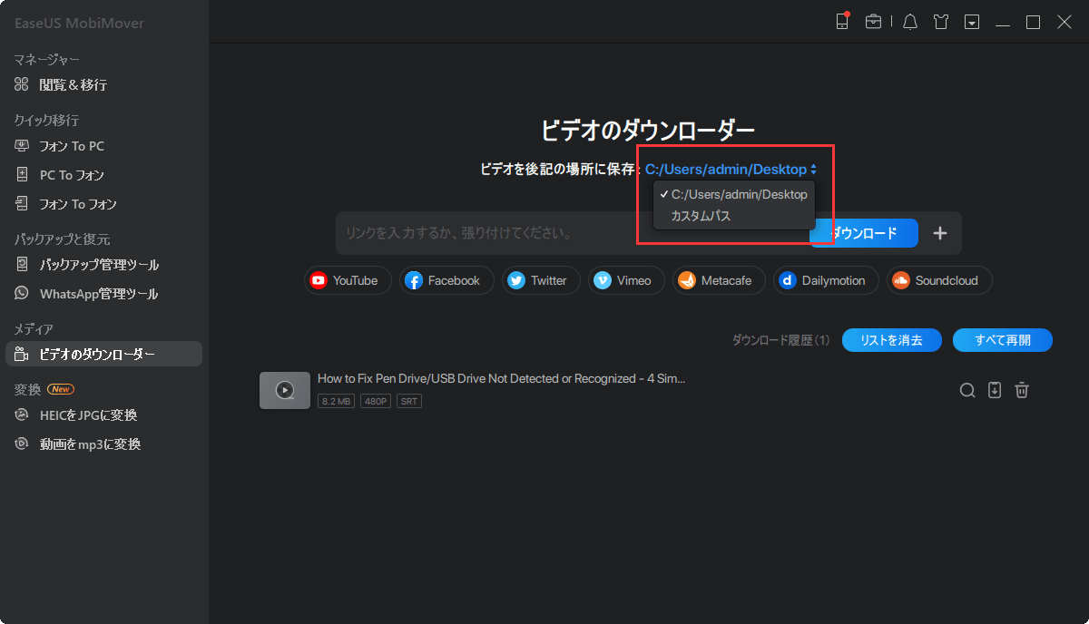 Windows 10でyoutubeの動画をwavに変換する方法