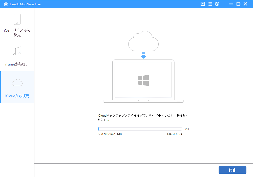 MobiSaverの使い方、その12