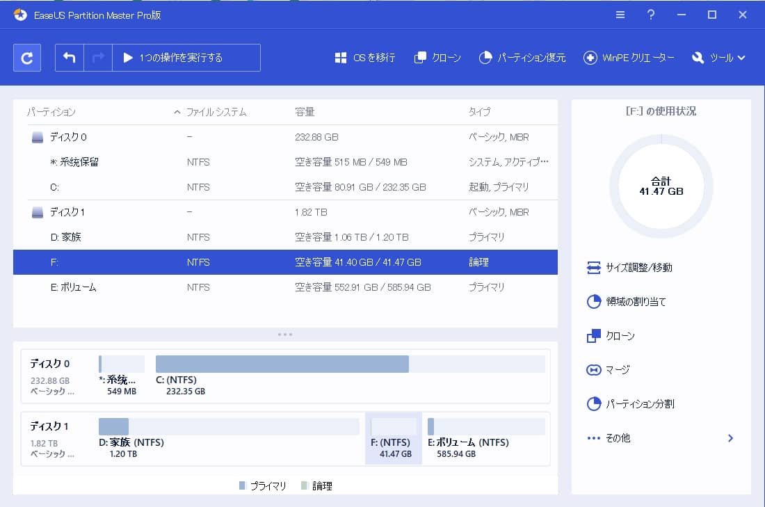 外付けhddのパーティションを分割する方法