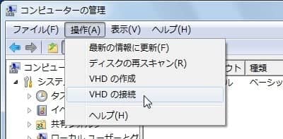 EaseUS Partition Masterでvhdコピー