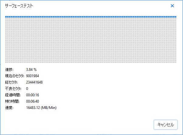 EaseUS Partition Masterでディスク換装 2