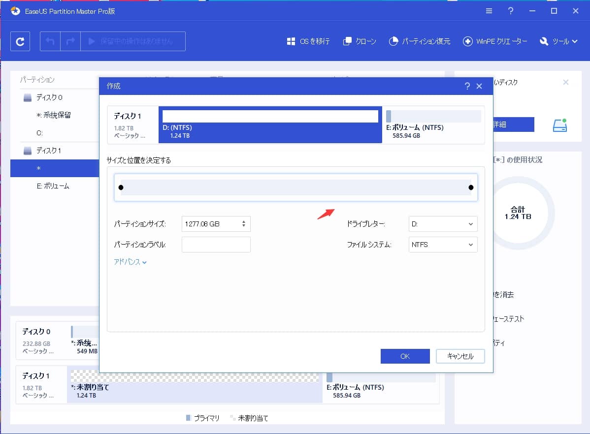 パーティションのラベルやファイルシステムを指定する